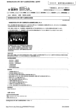 地域経済活性化等に 関するL 車携協定締結)富津市 `9月 9日 富津市副