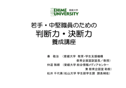 判断力・決断力