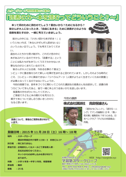 読書の力～本を読むってどういうこと
