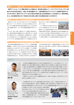 東邦チタニウム若松工場にてサウジアラビアから研修生を受け入れ（P48）