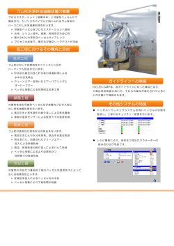 プロセスステーション（装置本体）と可搬型ベッセルにて 構成され