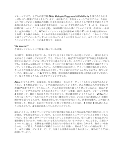 マレーシアにて、子どもの遊び場 Jkids Malaysia Playground & Kids