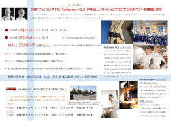 北欧・フィンランドより Restaurant OLO が来日、レストランビオスにて