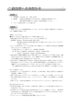 2. 参加 3,000円を会場受付にて申し受けます。 参カロ証をお受け取り