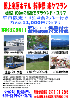 到着時・出発時の昼食はホテルレストランにて和定食またはお弁当 近隣