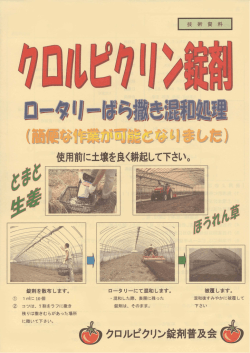 錠剤を散布 します。 ロータ リーにて混和します。 被覆します。
