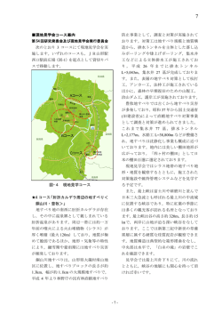 現地見学会コース案内 次のとおり 3 コースにて現地
