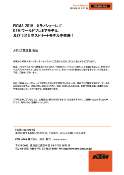 EICMA 2015 ミラノショーにて KTM ワールドプレミアモデル、 及び 2016