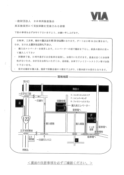 一般財団法人 日本車両検査協会 ・ 東京検査所にて実技試験を受検され