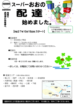 ～詳しくは、お電話にてお問い合わせください～