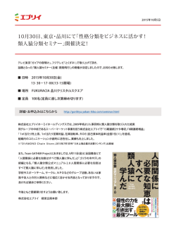 ー0月30日、東大 ロロ川にて「性格 丶類をビ 類人猿分類