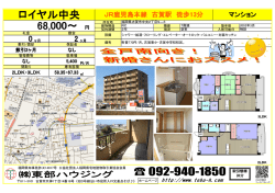 ロイヤル中央 65,000～ 円