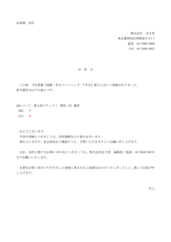 読解・作文トレーニング 5年生