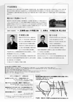 観自在王院跡について