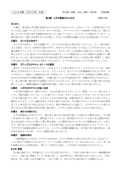 第3課 ユダの最後の5人の王 10月17日 はじめに 今週は、南王国ユダ