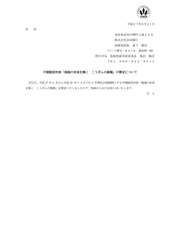 中期経営計画「地域の未来を築く こうぎんの挑戦」の策定