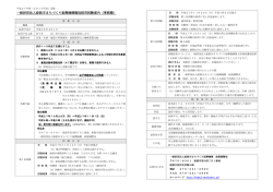 一般財団法人姫路市まちづくり振興機構職員採用試験案内（事務職）
