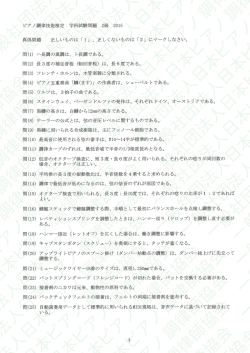 調律師協会 一般社団法人日本ピ アノ調律師協会 一般社団法人日本ピ
