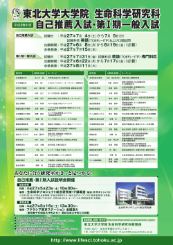 自己推薦入試・第Ⅰ期一般入試 自己推薦入試・第Ⅰ期一般入試