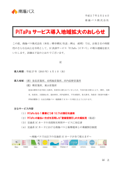 詳細についてはこちらのPDFをご確認ください