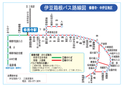 伊豆箱根バス路線図