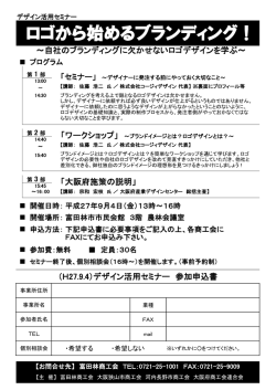ロゴから始めるブランディング！