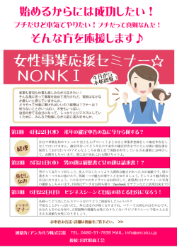 始めるからには成功したい！ そんな方を応援します
