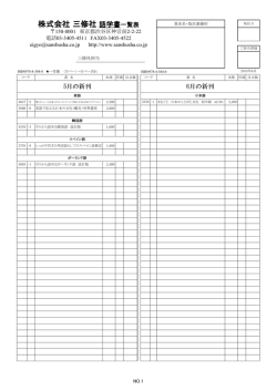 株式会社 三修社語学書一覧表