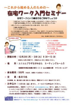 ～これから始める人のための～