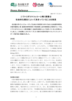 プレスリリース