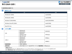 取引を始める前に