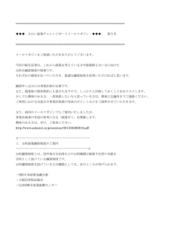 公的な創業融資制度情報