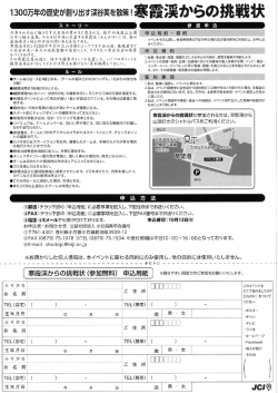 ー300万年の歴史が創 り 出す野美谷美を散策 ! 寒 加