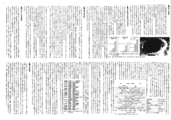 { 出す泉が散在している。 季節によっては、 泉の底の砂を JR束海道本線