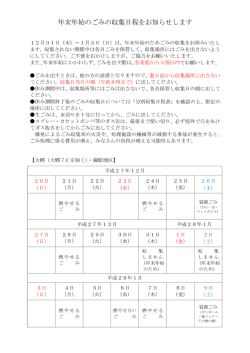（大鰐7Cを除く）・蔵館地区 [224KB pdfファイル]