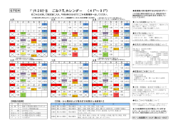平成27年度 ごみ収集カレンダー （4月～9月）