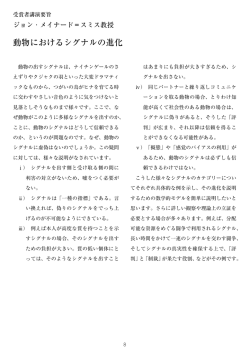プログラムと講演概要（PDFファイル）