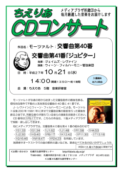 作品名：モーツァルト：交響曲第40番 交響曲第41番「ジュピター」