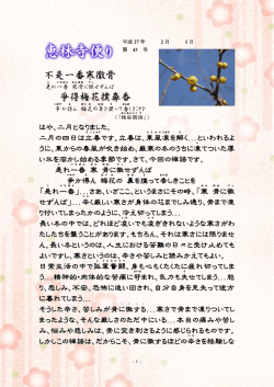 不是一番寒徹骨 爭得梅花撲鼻香