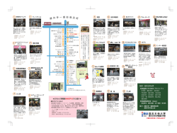 藤井寺一番街商店街MAP（片面版）