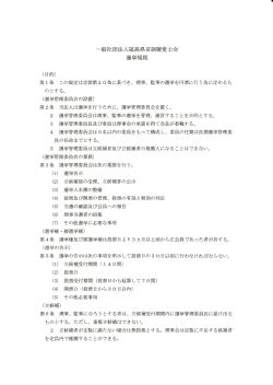2015kitei_senkyo - 一般社団法人 福島県言語聴覚士会