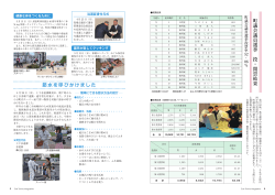 町議会議員選挙 投・開票結果