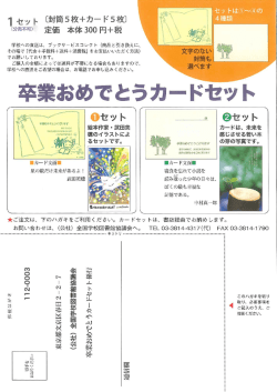 卒業おめでとう力一ドセ`ト
