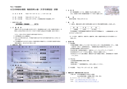 公立刈田綜合病院 職員採用上級（大学卒業程度）試験