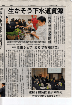 衷を処理した際に出る汚泥や処理水の豊富な栄