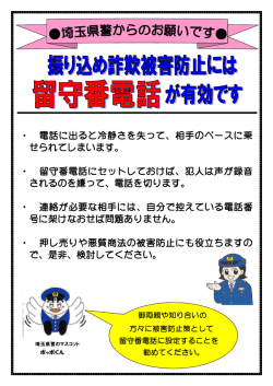・ 電話に出ると冷静さを失って、相手のペースに乗 せられてしまいます