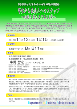 ～社会に出るまであと2年～