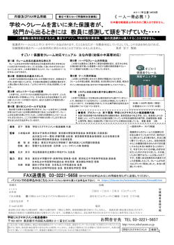 校門から出るときには 教員に感謝して頭を下げていた・・・・