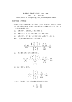H27年度復習資料/例題・演習問題解答