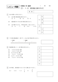 レビュー問題